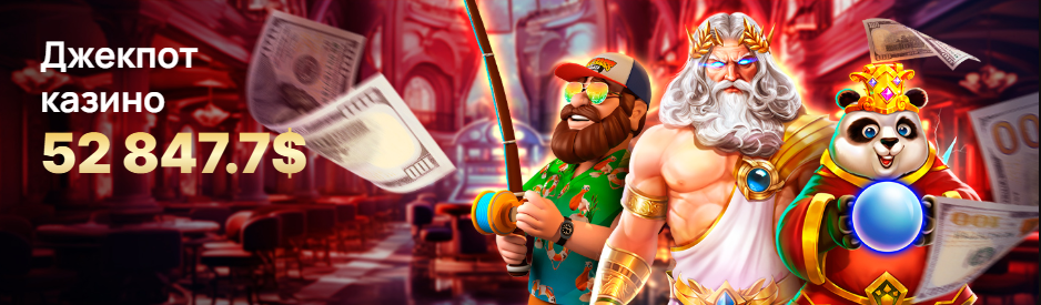 Волна Казино